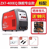 Hugong electric welding machine ZX7-400EQ full grid dual voltage dual-use 220V 380V fully automatic DC welding machine