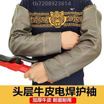 Sleeve anti-high-temperature resistant sleeve cow leather splash protection against oil stain protection and heat insulation welding lengthened electric welders anti-scalding