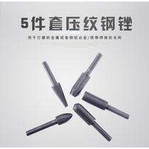 5-piece set of electric rotary files embossed steel files metal files electric grinding heads factory direct sales