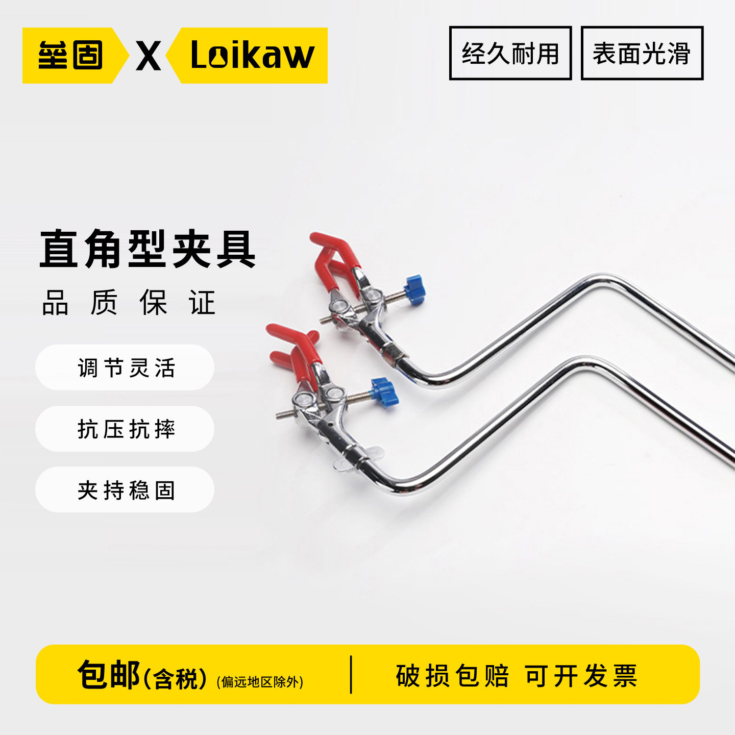 直角型夹具 直角式夹钳三爪夹烧瓶夹焊接工装夹器实验室用品