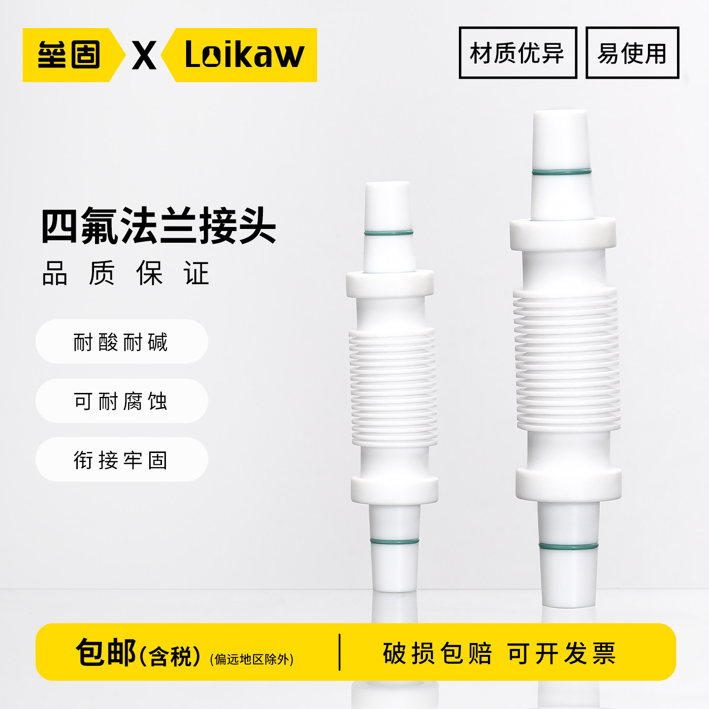 聚四氟乙烯卡法兰接头铁氟龙铁氟龙接头PTFE24/40 to 24/40  29/42 to 29/42  34/45 to 34/45