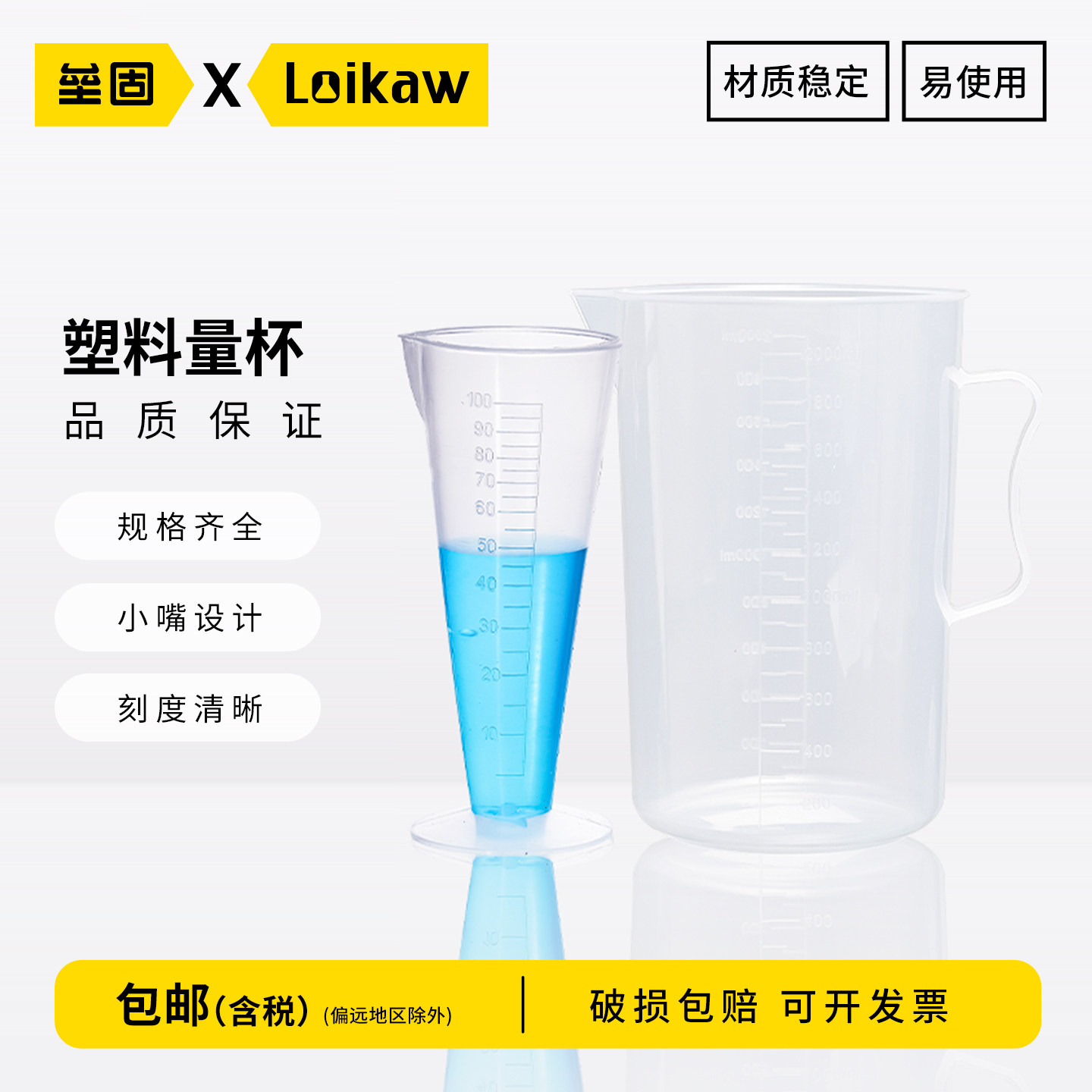 塑料量杯带盖烧杯量杯塑料烧杯无柄量杯加厚50ml 100ml 250ml 500ml 1000ml 2000ml 3000ml 5000ml