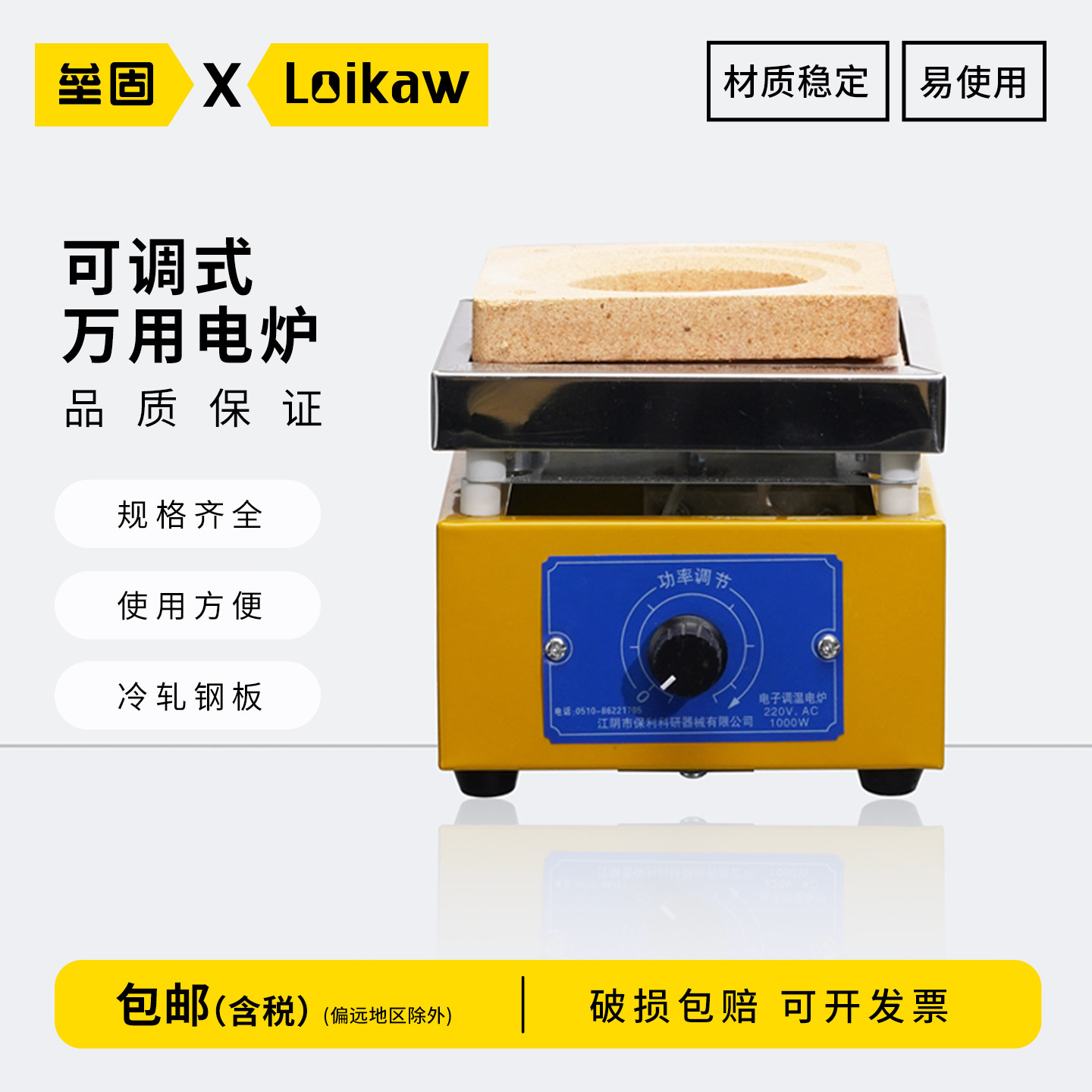 实验室万用电炉可调温高温电炉子数显封闭电炉电加热炉单联双联四联1KW 2KW