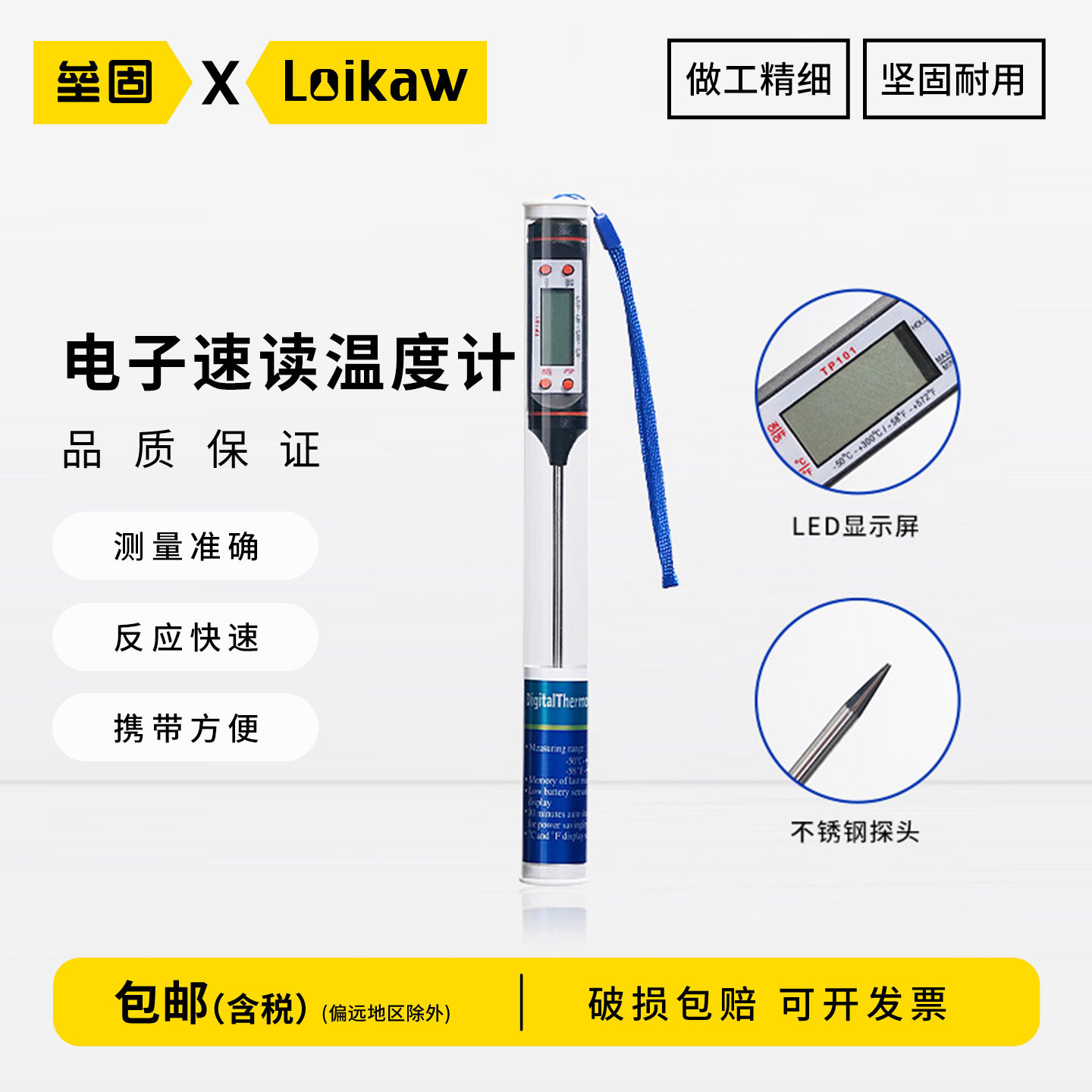 明高E278电子厨房食品温度计婴儿奶粉温度计高精度水温计