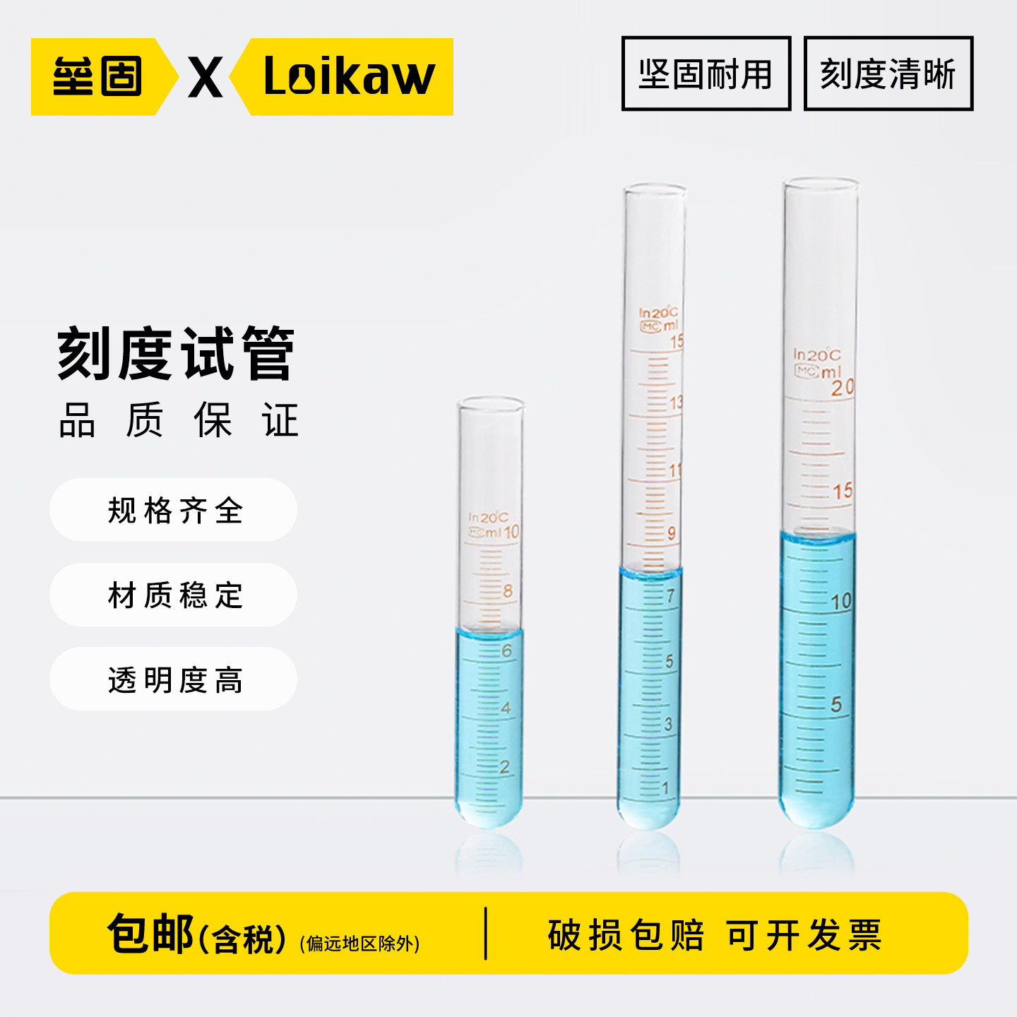 刻度试管玻璃试管带刻度圆底试管5ml10ml15ml20ml25ml30ml50ml100