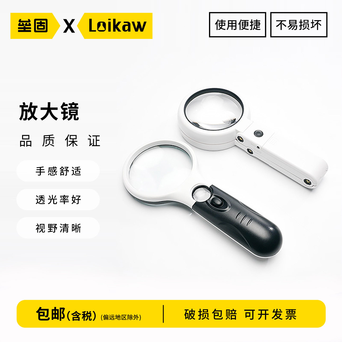 手持LED带灯放大镜测绘老人看书读报塑柄扩大镜带刻度10倍5倍