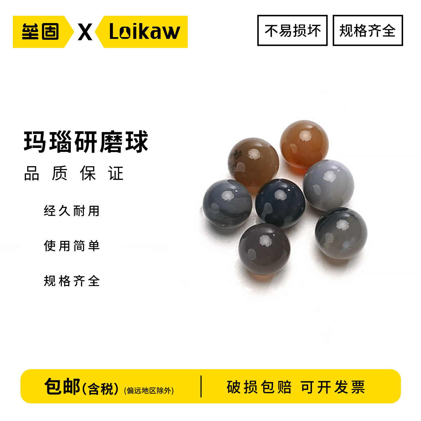 玛瑙球研磨球天然A级球磨研磨用玛瑙研磨球珠球磨罐配套2mm-70mm