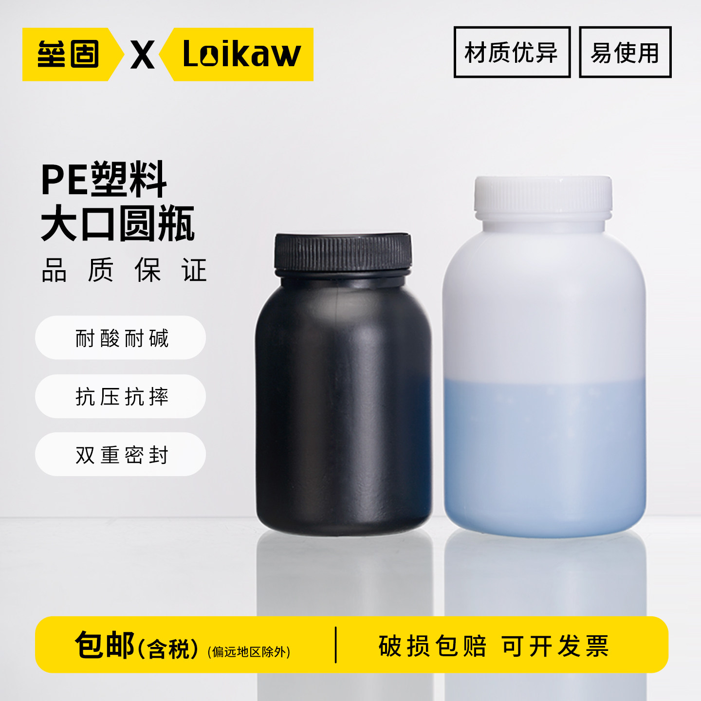 垒固 塑料大口圆瓶密封PE塑料试剂瓶HDPE高密度聚乙烯分装瓶黑色避光广口塑料样品瓶