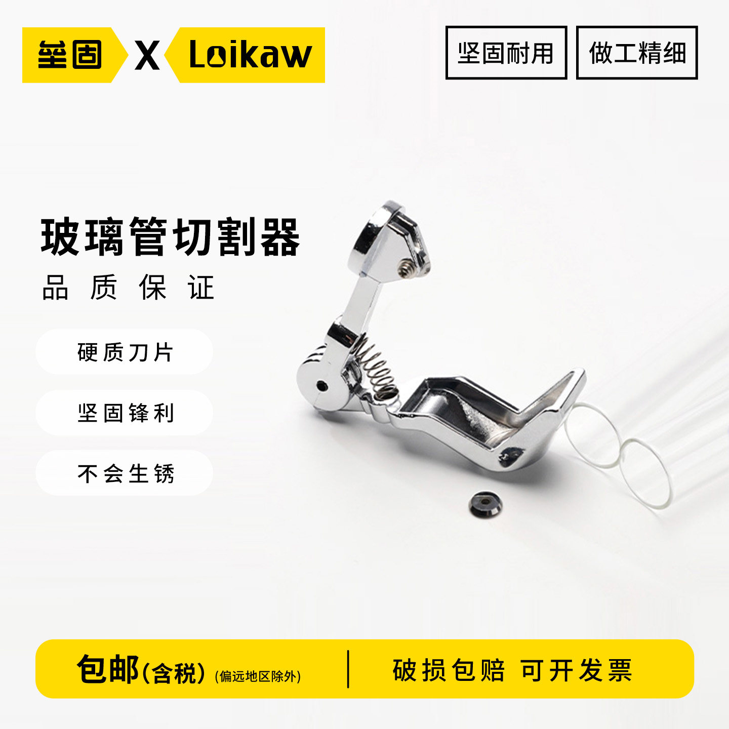玻璃切割器实验室锌合金玻璃管切割器不锈钢开界器划厚玻璃家用圆玻璃切割刀片