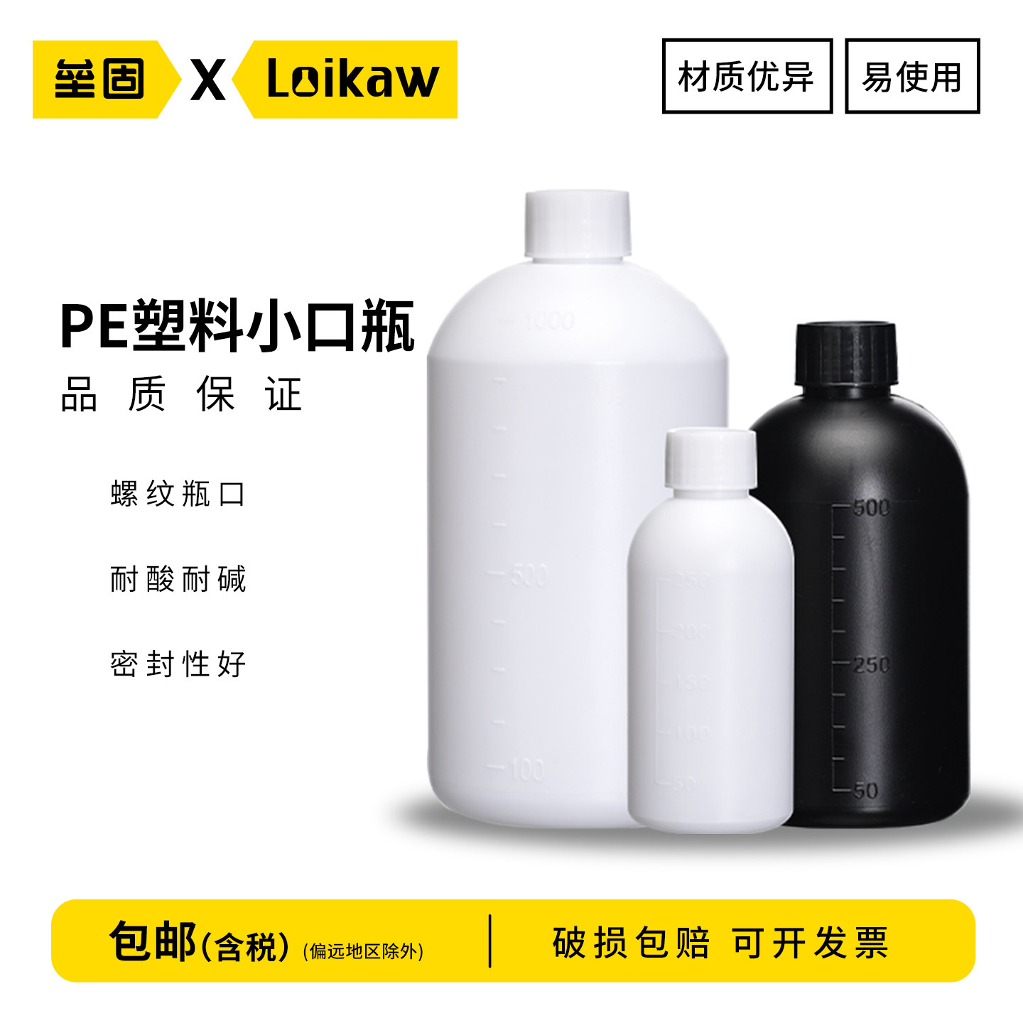 塑料小口圆瓶带内盖刻度HDPE塑料瓶试剂瓶样品瓶带内盖分装留样瓶