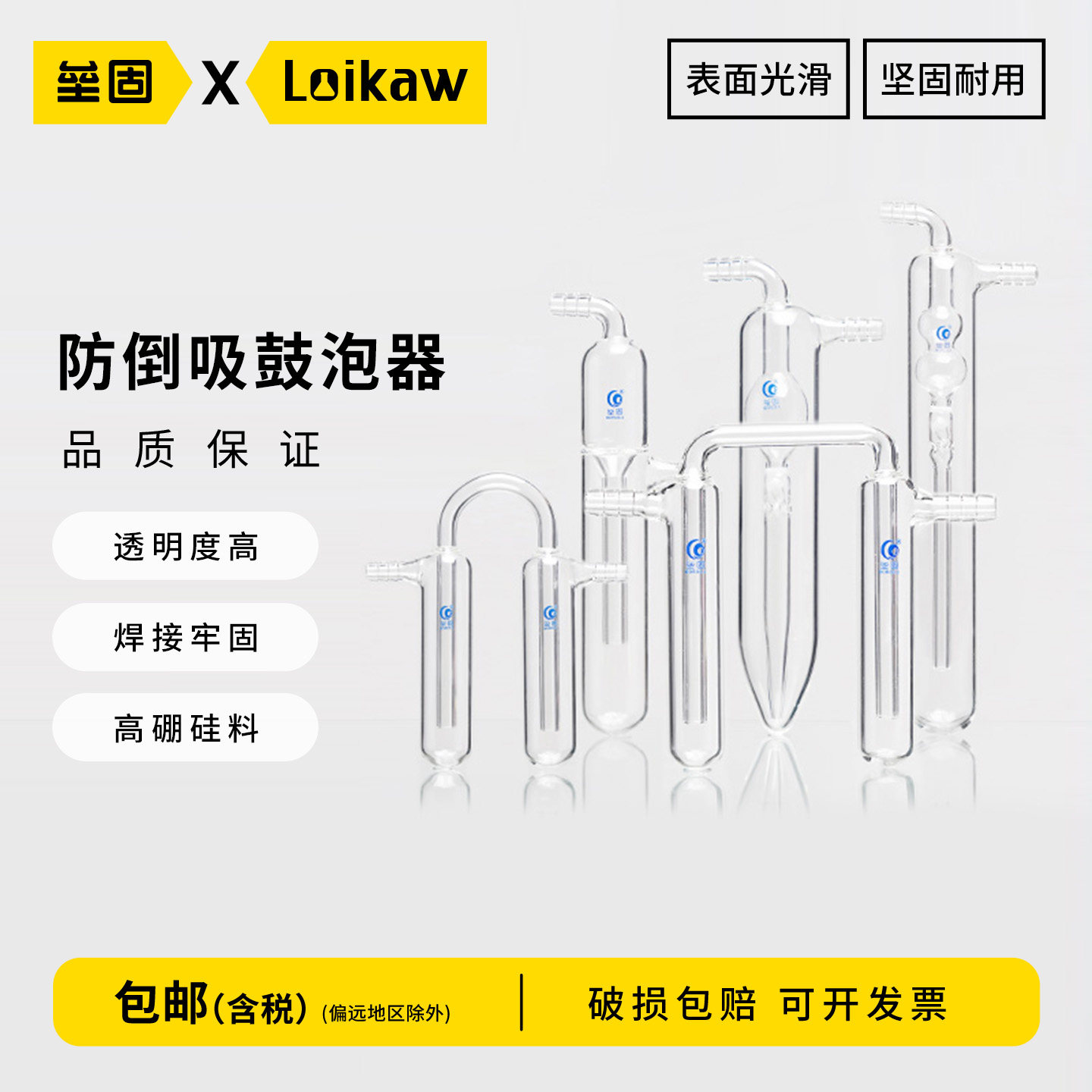 包邮垒固高硼硅玻璃 鼓泡器防倒吸油泡器 实验室鼓泡式吸收瓶防倒吸鼓泡器