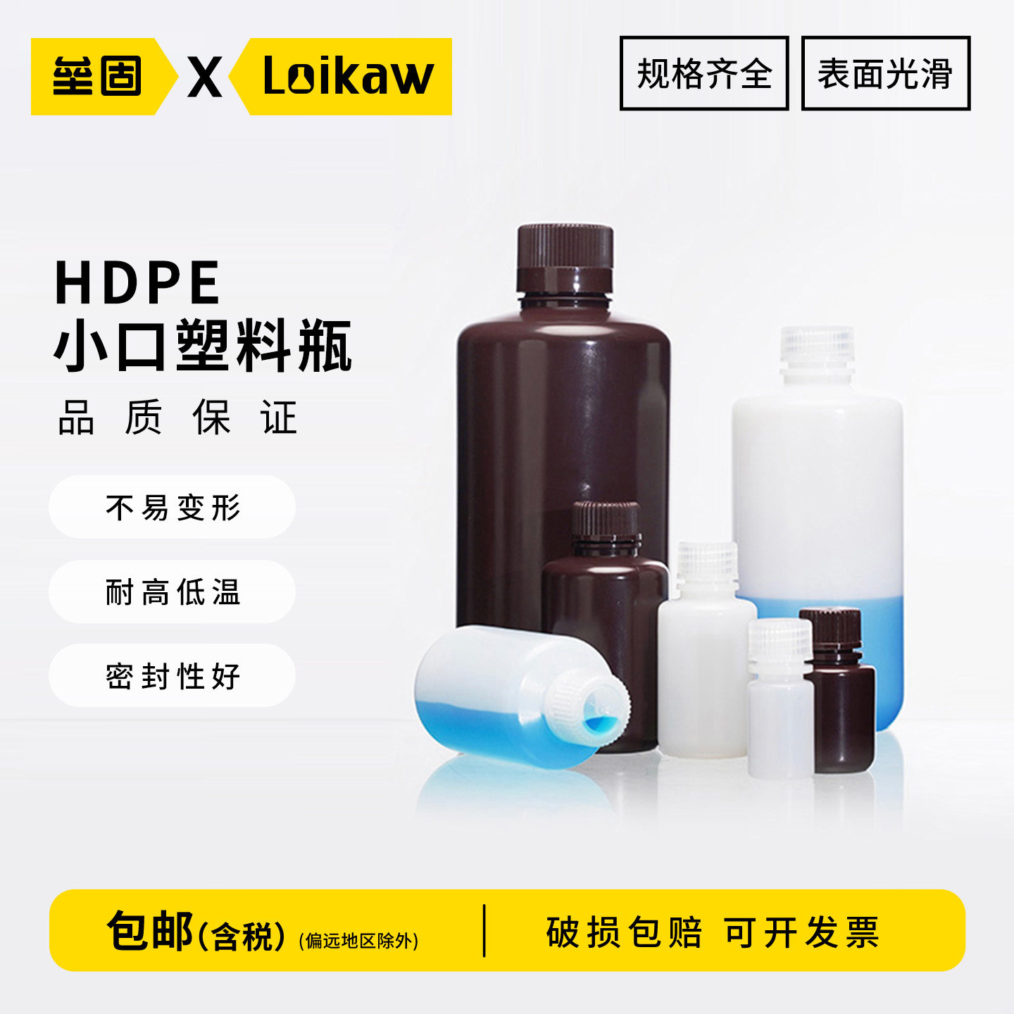 试剂瓶透明pp棕色窄口大HDPE小口瓶聚乙烯500ml无菌液体15/30/60/125/250ml