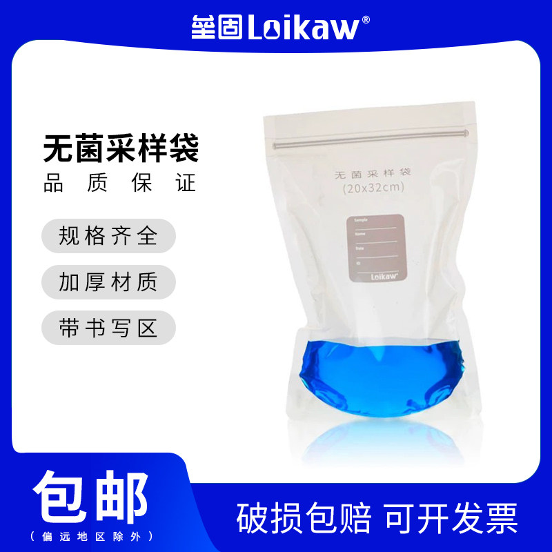 垒固 一次性无菌采样袋带压条均质袋水质取样袋采水袋滤膜采集袋