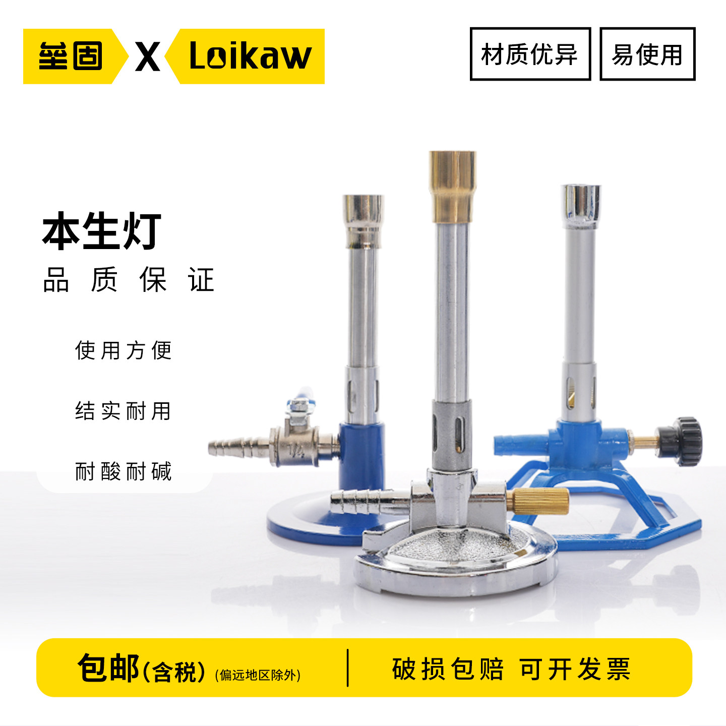 实验室便携式本生灯 直管式本生灯 煤气 天然气 燃气灯