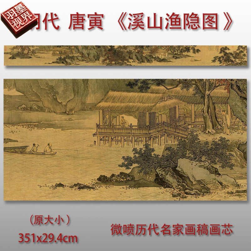 唐伯虎山水画- Top 500件唐伯虎山水画- 2026年5月更新- 淘宝Taobao｜天