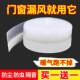 Door Gap Sealing Strip, Door Bottom Windproof Window Sticker, Glass Door and Window Gap Windproof Sealing Strip, Winter Window Sealing Magic Tool