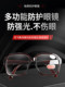 Welding Glasses with Flat Lenses, Uv Protection, Special Sunglasses for Welders, Industrial Grinding Protection, Anti-Impact