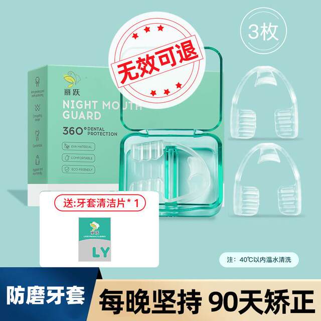 Anti-Grinding Bite Pad for Children, Sleep Cover for Nighttime Sleep, Silicone Mouthguard Corrector, Baby Anti-Lingual Bite Device