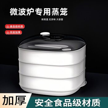 Midea Microwave Steamer Special Container for Heating Buns and Steamed Buns, Thickened, High-Temperature Resistant, with Lid, Household Steaming Box for Steaming Rice