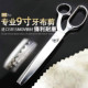 German all-stainless steel 9-inch tooth cloth scissors dog tooth scissors sawtooth scissors triangle scissors for fabric sample cutting fabric tailor scissors