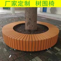 Circumference Tree Chair Outdoor Square Round Chair Plastic Wood Park Chair Long Chair Tree Surround Chair Embalming Wood Outdoor Solid Wood Custom Bench