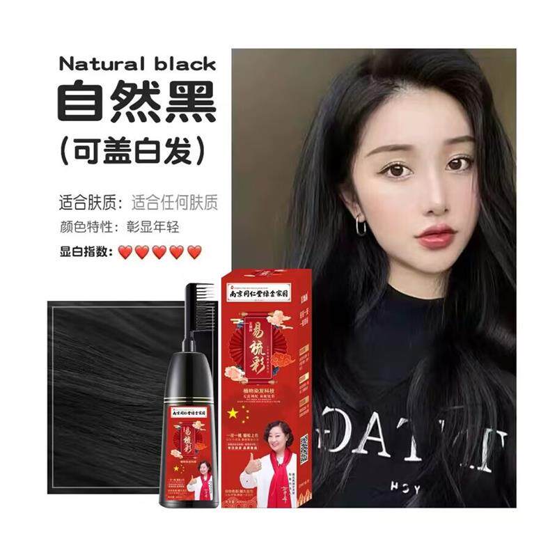 在家中,用一缕植物的温柔,重塑发丝的灵魂_彩染_淘宝美妆网