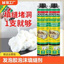 Foam glue foam caulking agent door and window sealing waterproof expansion filling foaming agent special polyurethane insulation filling
