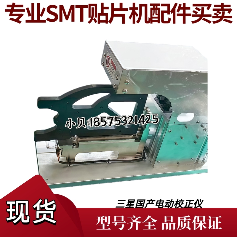 Suitable for Samsung Sm Electric Feeder Corrector, Suitable for Smt Feeder Correction Equipment, Yamaha Fuji Nxt