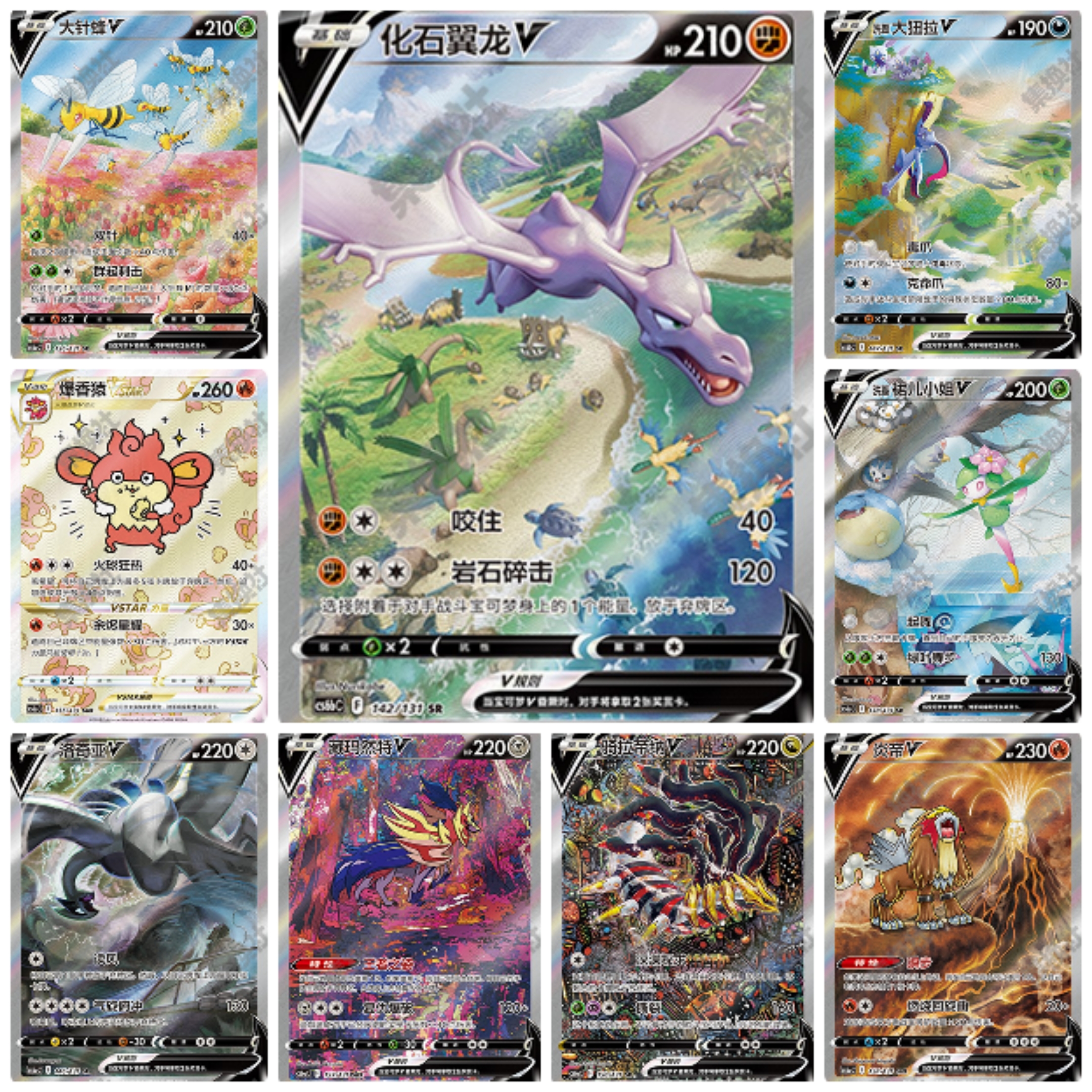 ポケモン 簡体字中国語版 8.0 アズールレーン ハイレアカード ポケモントレーディングカード