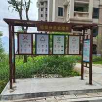 Outdoor garbage sorting booth rainproof shed street drop-in station recycling station collection station publicity column antique sorting room