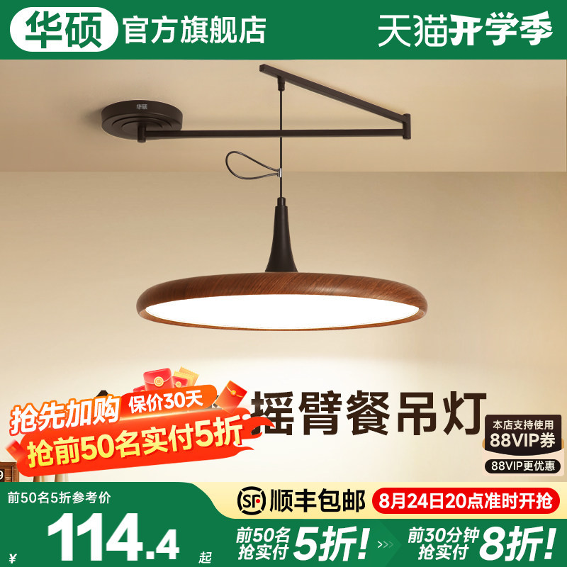 Asus Lighting Mid-Century Style Swing Arm Dining Room Chandelier French Cream Movable Dining Table Bar Lamp Japanese Dining Room Lamp Asus Lighting Mid-Century Style Swing Arm Dining Room Chandelier French Cream Movable Dining Table Bar Lamp Japanese Dining Room Lamp