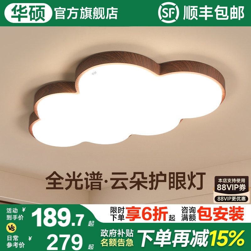 Asus Lighting Mid-Century Style Bedroom Lamp Retro Creative French Cream Cloud Ceiling Lamp Master Bedroom Room Lighting