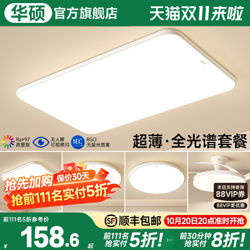 Asus Lighting Living Room Ceiling Lamp Cream Style Modern Simple and Elegant Main Light 2026 New Whole House Lighting Package Asus Lighting Living Room Ceiling Lamp Cream Style Modern Simple and Elegant Main Light 2026 New Whole House Lighting Package