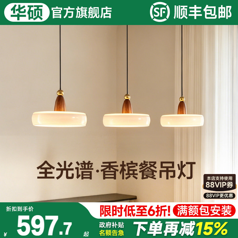 Asus Lighting Vintage Cream Style Restaurant Chandelier Japanese New Style French Aesthetic Ufo Dining Table Special Bar Lamp