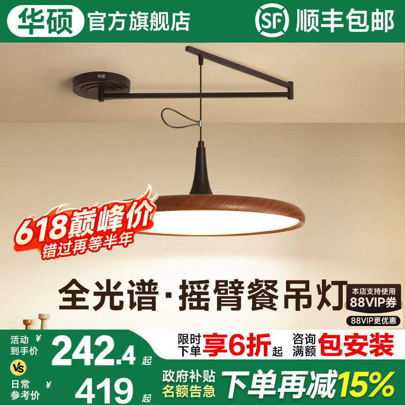 Asus Lighting Mid-Century Style Swing Arm Dining Room Chandelier French Cream Movable Dining Table Bar Lamp Japanese Dining Room Lamp Asus Lighting Mid-Century Style Swing Arm Dining Room Chandelier French Cream Movable Dining Table Bar Lamp Japanese Dining Room Lamp