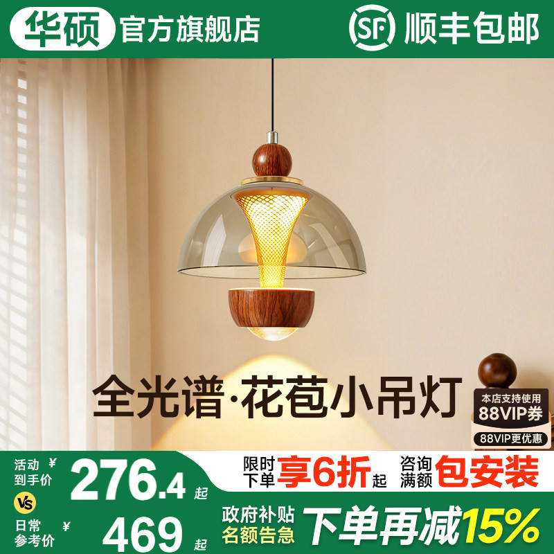 Asus Lighting Vintage-Style Bedroom Bedside Small Pendant Light French Light Luxury High-End Feel Foyer Corridor Adjustable Pendant Light