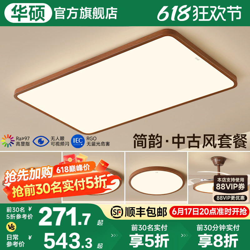 Asus Lighting Chinese-Style Living Room Ceiling Lamp Song-Style Aesthetics Seamless Hall Lamp Full Spectrum Ultra-Thin Bedroom Lighting Fixtures Asus Lighting Chinese-Style Living Room Ceiling Lamp Song-Style Aesthetics Seamless Hall Lamp Full Spectrum Ultra-Thin Bedroom Lighting Fixtures