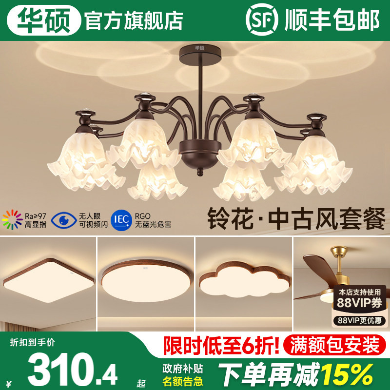 Asus Lighting Mid-Century Style Living Room Chandelier American Style 2026 New Model Hall Main Light French Retro Bellflower Dining Room Lamp Asus Lighting Mid-Century Style Living Room Chandelier American Style 2026 New Model Hall Main Light French Retro Bellflower Dining Room Lamp