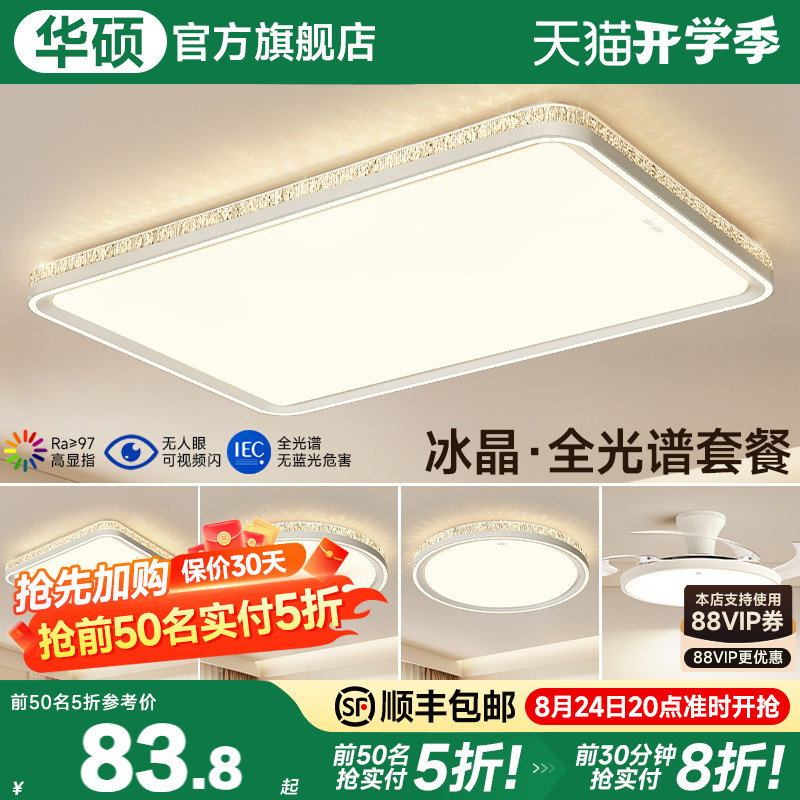 Asus Lighting Living Room Lamp Ceiling Lamp New Simple Modern Light Luxury Atmospheric Bedroom Main Light Whole House Smart Lighting Fixtures