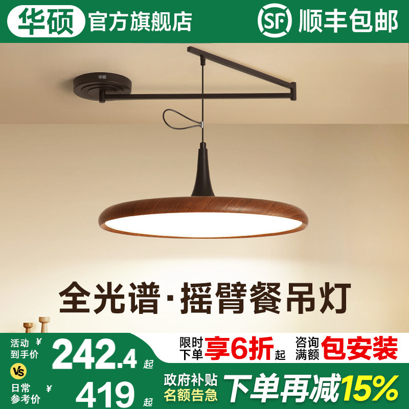 Asus Lighting Mid-Century Style Swing Arm Dining Room Chandelier French Cream Movable Dining Table Bar Lamp Japanese Dining Room Lamp