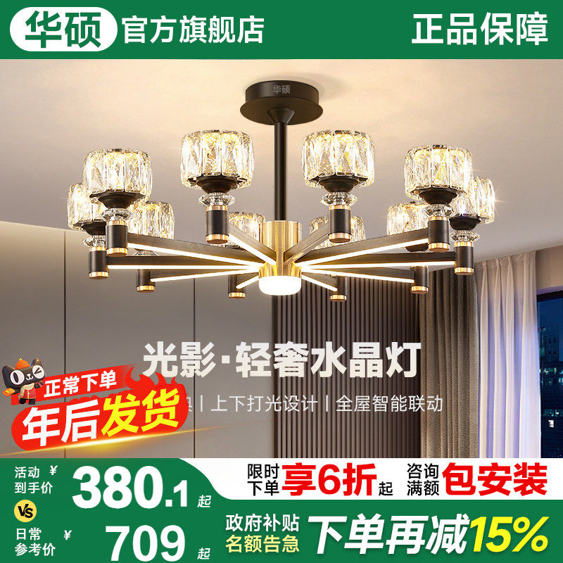 Asus Lighting Французская люстра для гостиной в новом китайском стиле, американский средневековый хрустальный светильник по Фен-шуй, роскошный 2025 новый основной светильник