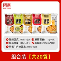 [5 видов вкусов из 4 мешков] 20 мешков комбинации