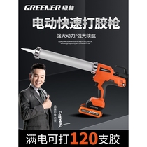 Japan imported Makita Green Forest lithium electric glass glue gun structure door and window soft and hard glue dual-use rechargeable large beauty seam