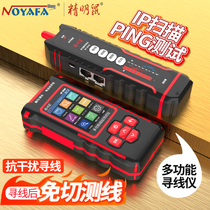 Japan imported Makita smart mouse line finder network tester red light multi-function single head crimping length breakpoint
