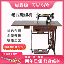 Japan imported Makita Shanghai Butterfly brand old-fashioned sewing machine household small thick desktop portable table pedal