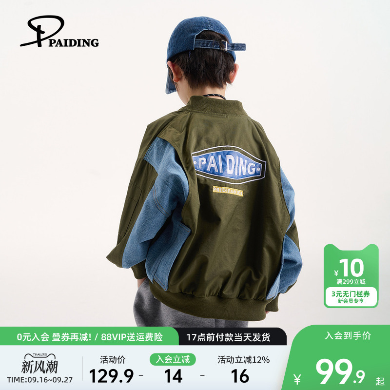 Paito Children's Clothing Boys' Jacket Children's Denim Patchwork Jacket 2026 Autumn New Style Trendy and Cool for Older Children Paito Children's Clothing Boys' Jacket Children's Denim Patchwork Jacket 2026 Autumn New Style Trendy and Cool for Older Children