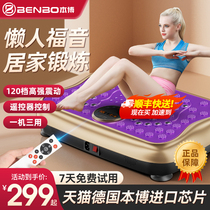 Shake-up and fat-rejection machine lazy exercise rhythm E-child with big belly a magic tool to reduce abdominal fat