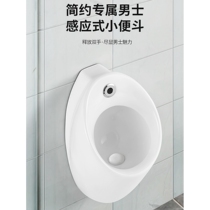 Wrigley bathroom wall-mounted urinal integrated automatic induction urinal home mens bathroom ceramic small