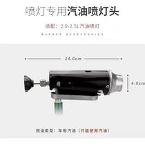 German imported gasoline blowtorch head hardware tools gasoline copper nozzle head blowtorch accessories blowtorch head spot gasoline spray