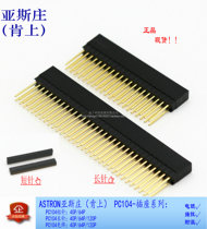 Astron is willing to use PC104 socket 40P 64P 120P female header 1150040-005 1150064-015-R